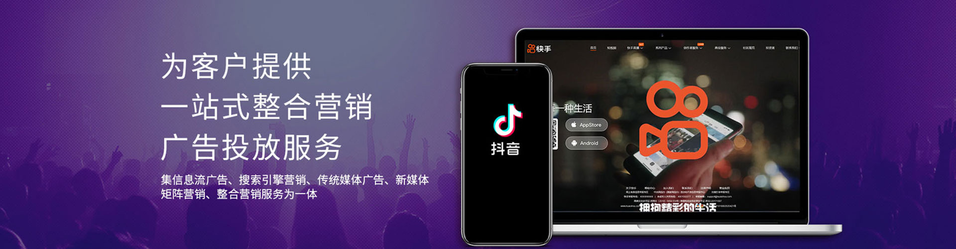魏都信息流运营